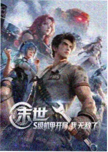 动画雾港列车封面