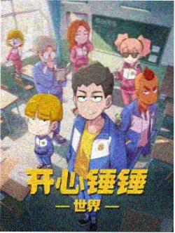 短篇动画九十秒的夏天封面